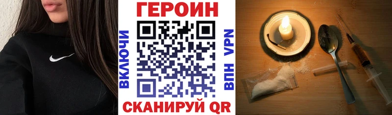 ГЕРОИН хмурый  Мамадыш 