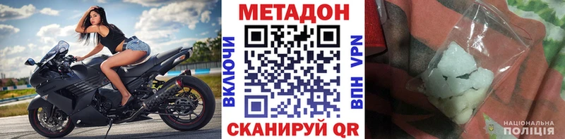 hydra tor  Мамадыш  МЕТАДОН methadone 