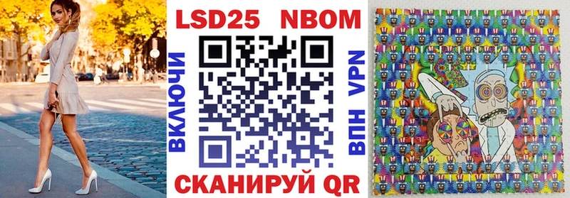 Марки N-bome 1,8мг Мамадыш